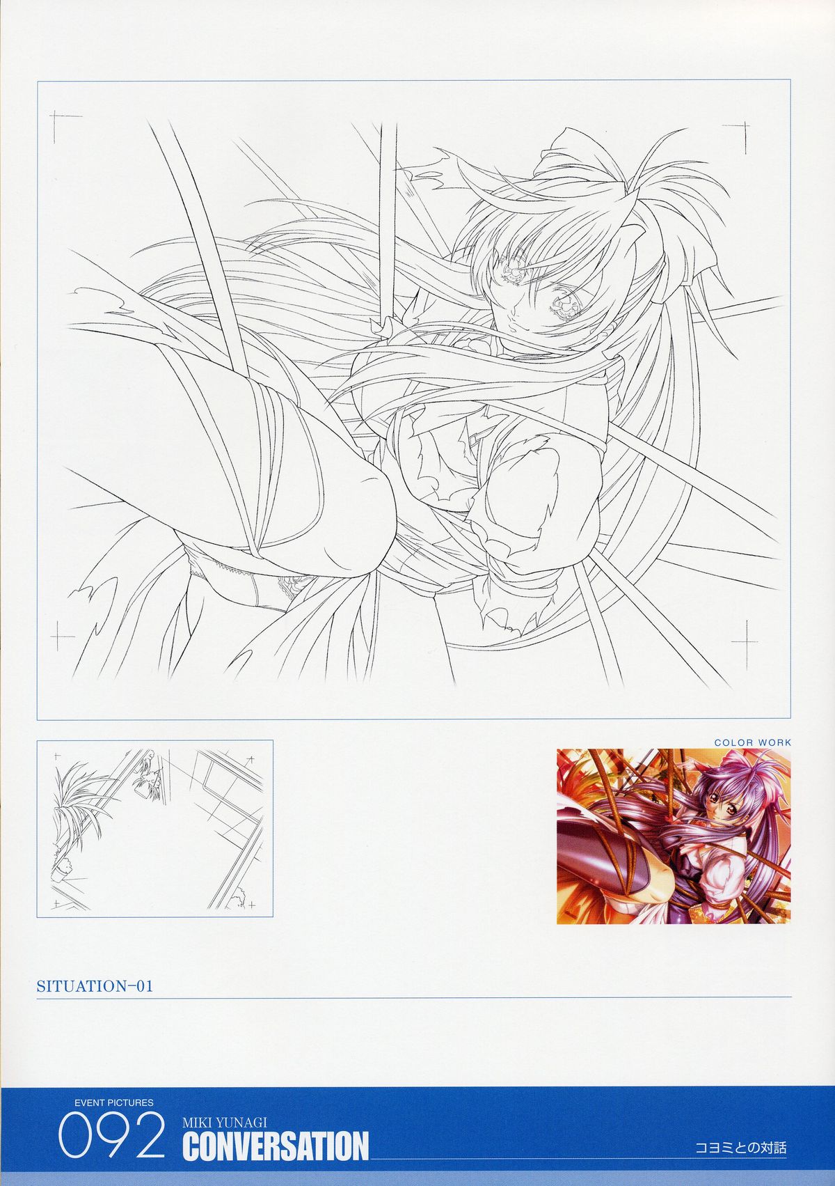 ANGELIUM-ときめきlovegod-原画集