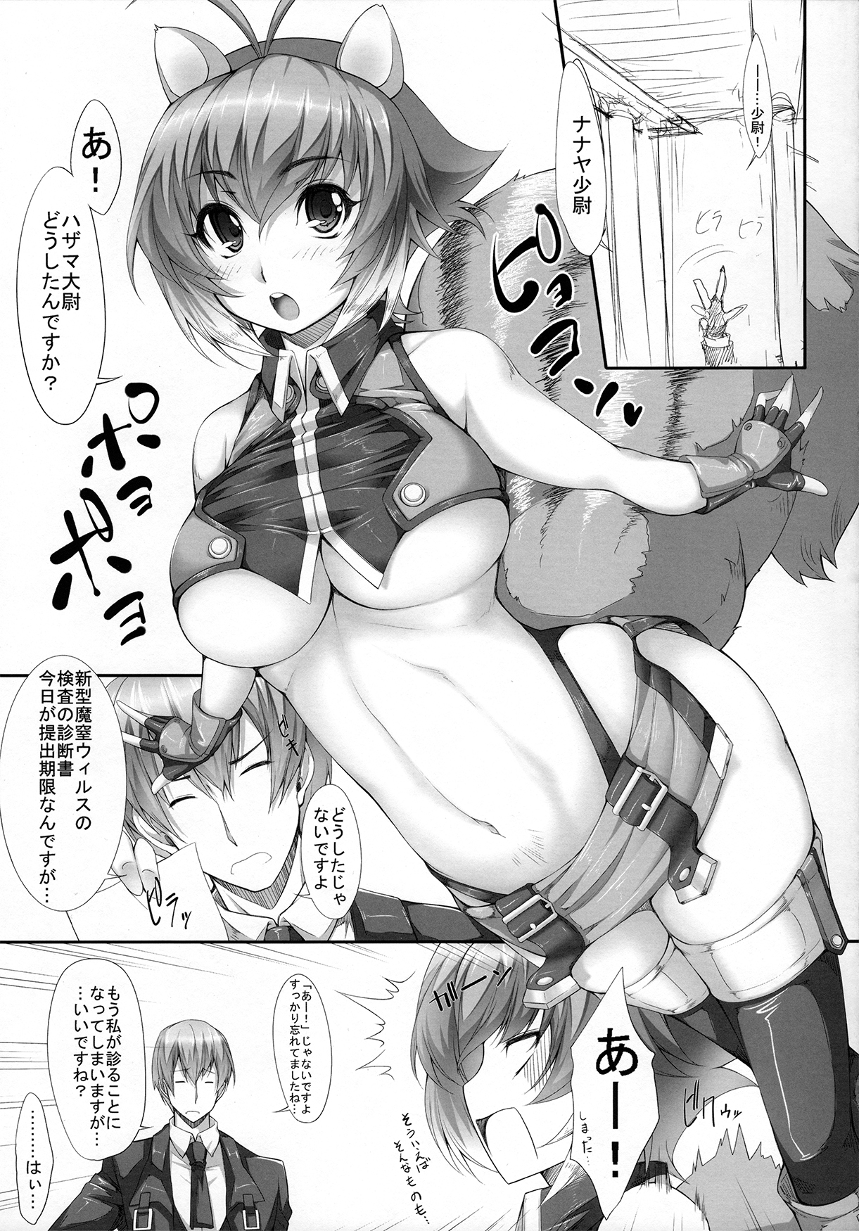 (C83) [マジックフォーチュン八王子店 (SAKULA)] ALTAR of the PUPPET (ブレイブルー)