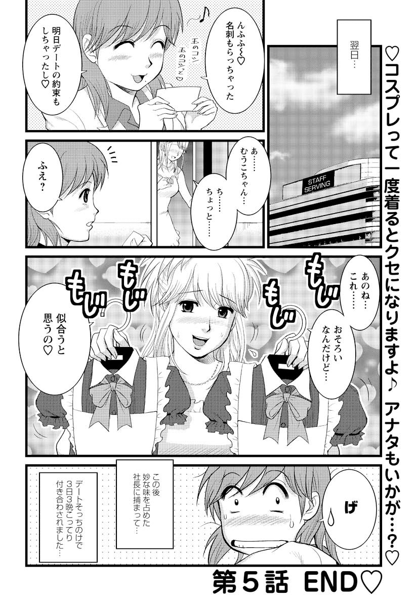 【彩画堂】はけんのむうこさん5【デジタル】