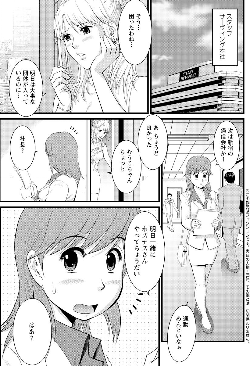 【彩画堂】はけんのむうこさん5【デジタル】