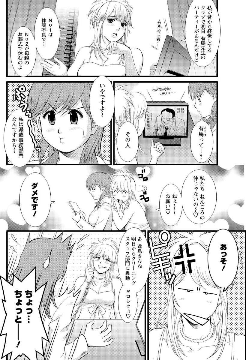 【彩画堂】はけんのむうこさん5【デジタル】