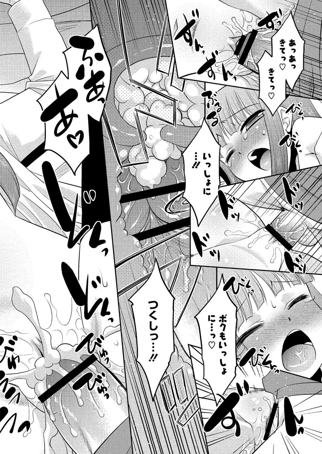 コミックメガストアH 2013年3月号 [DL版]