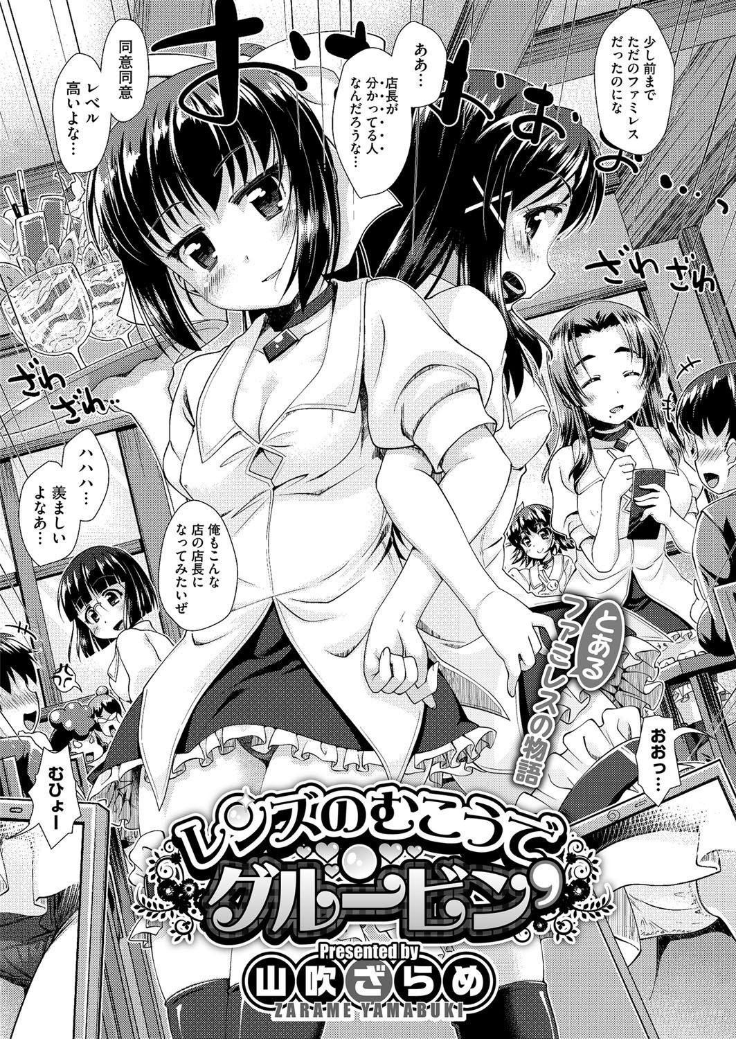 コミックメガストアH 2013年3月号 [DL版]