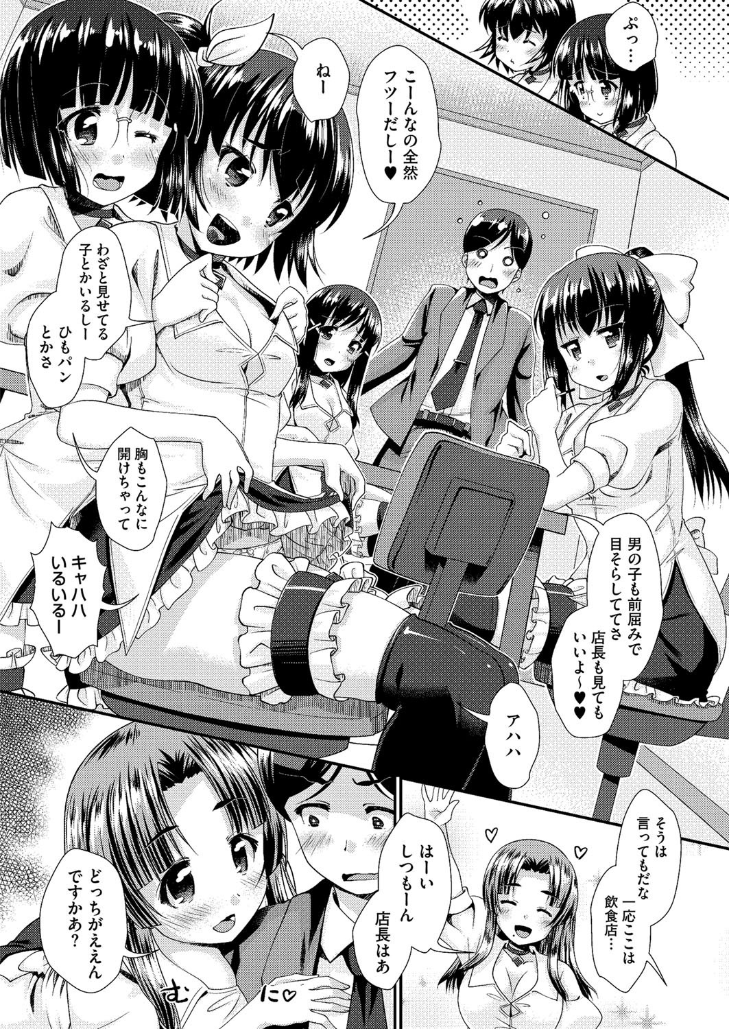 コミックメガストアH 2013年3月号 [DL版]