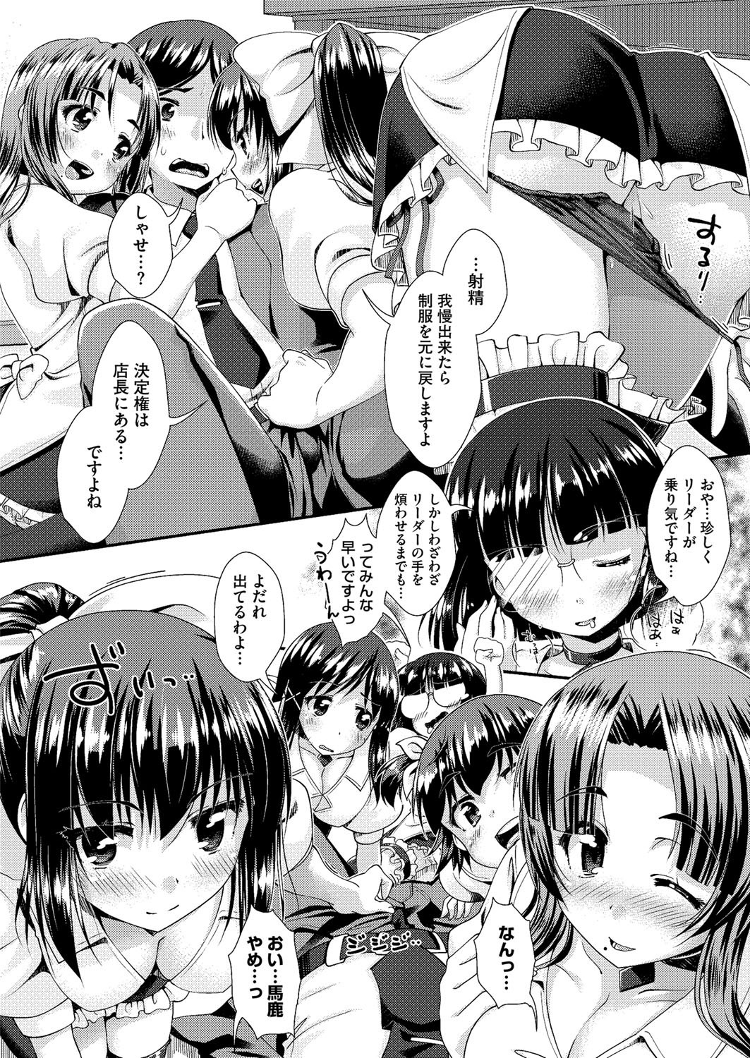 コミックメガストアH 2013年3月号 [DL版]