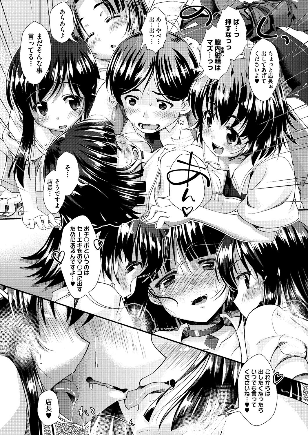 コミックメガストアH 2013年3月号 [DL版]