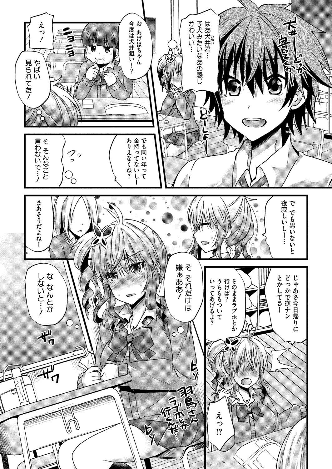 コミックメガストアH 2013年3月号 [DL版]