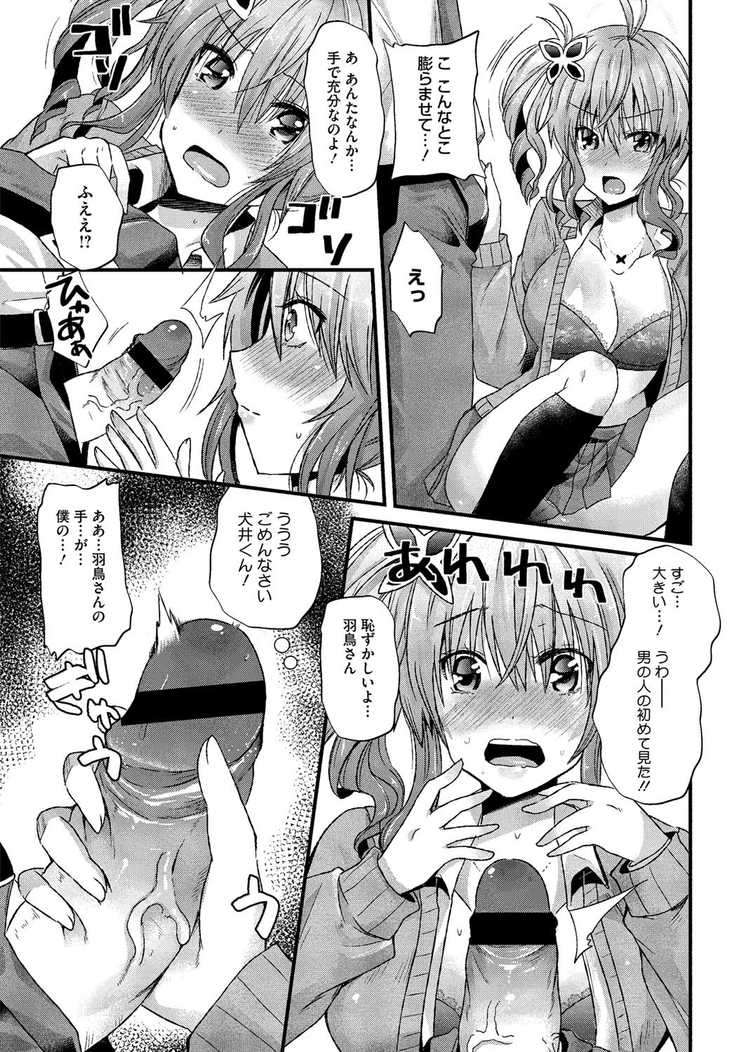 コミックメガストアH 2013年3月号 [DL版]