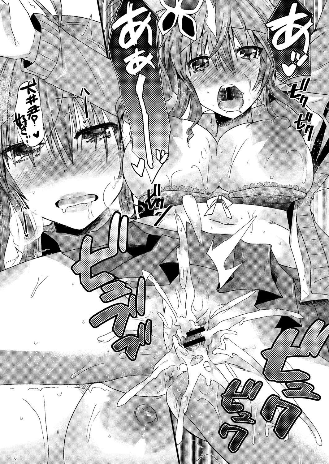 コミックメガストアH 2013年3月号 [DL版]