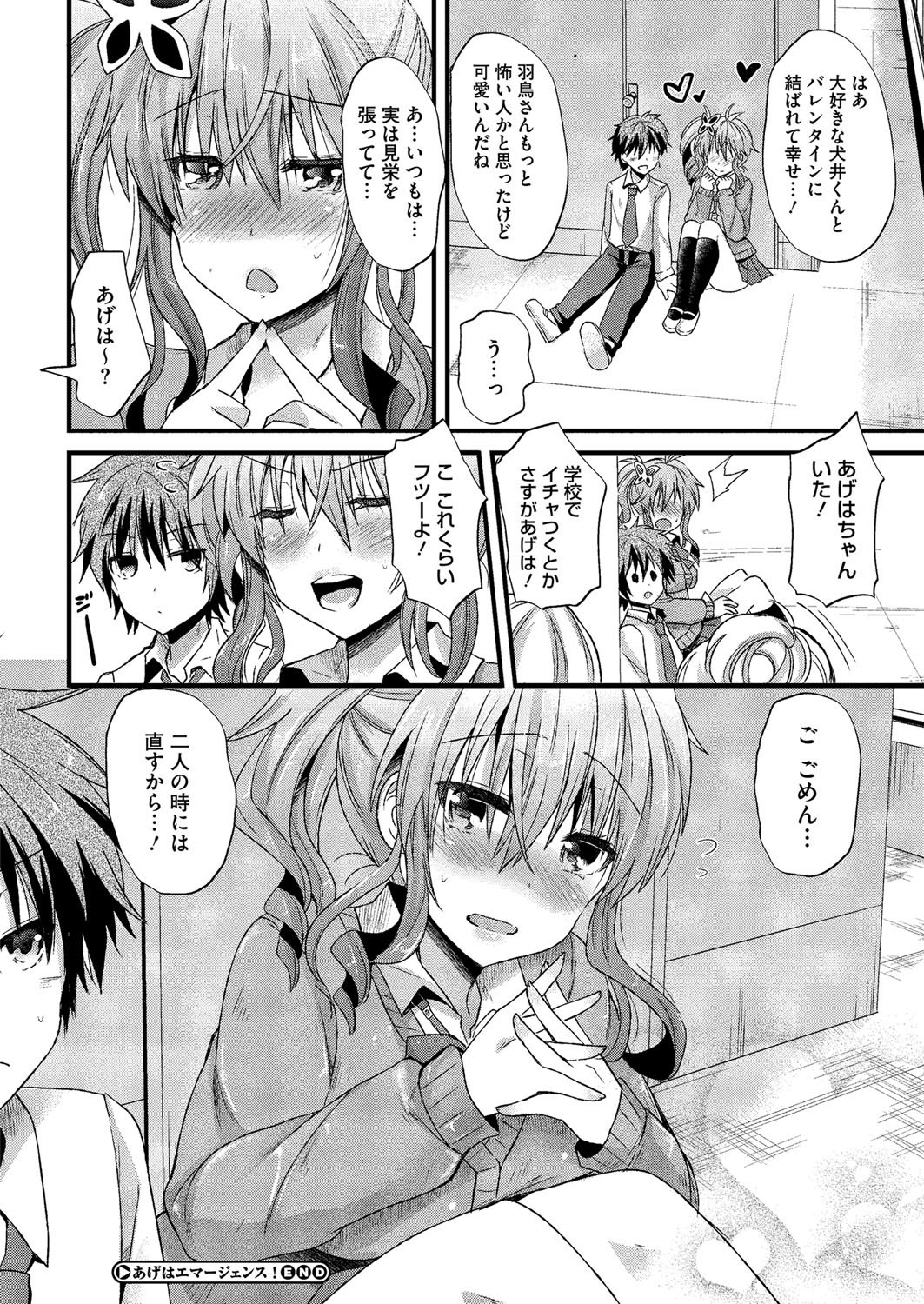 コミックメガストアH 2013年3月号 [DL版]