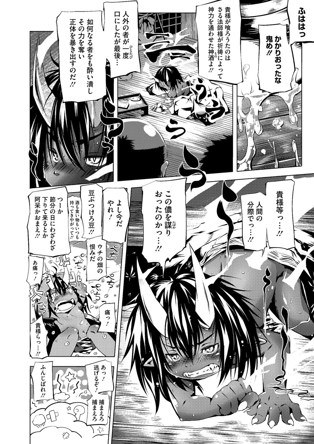 コミックメガストアH 2013年3月号 [DL版]