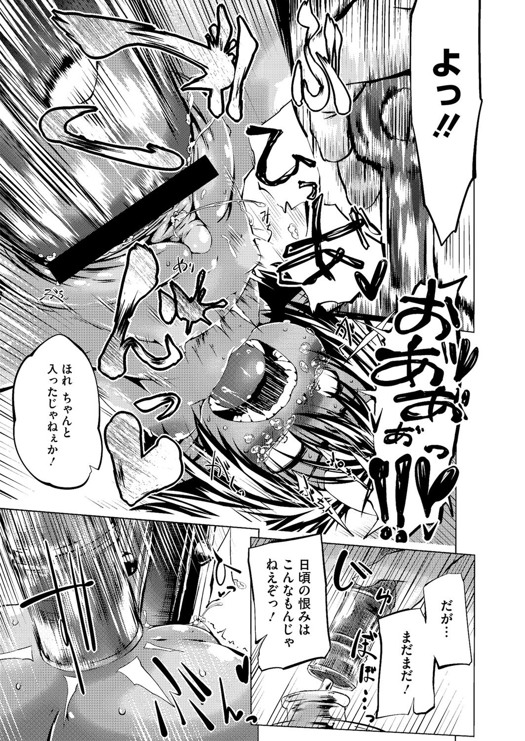 コミックメガストアH 2013年3月号 [DL版]