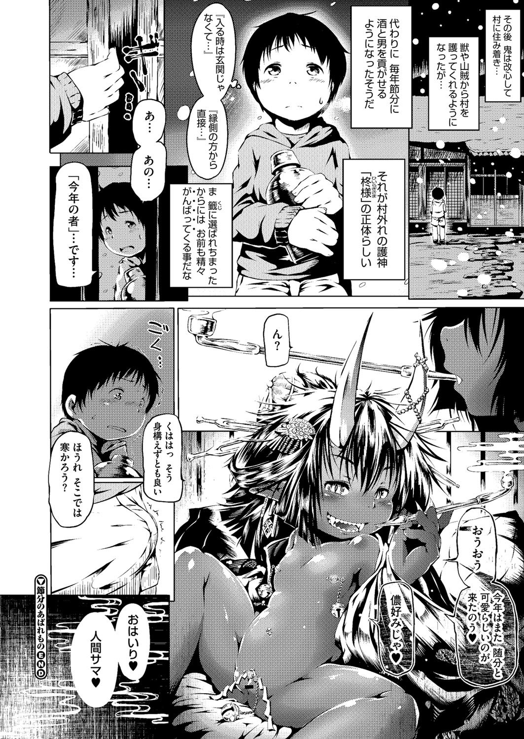 コミックメガストアH 2013年3月号 [DL版]