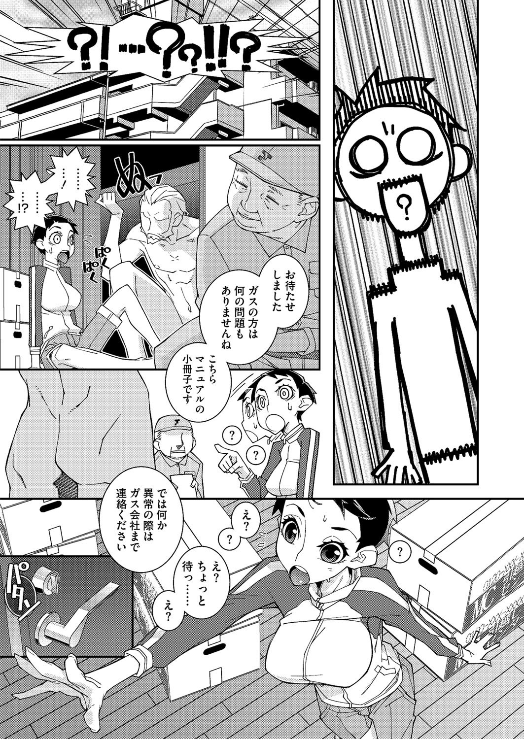 コミックメガストアH 2013年3月号 [DL版]