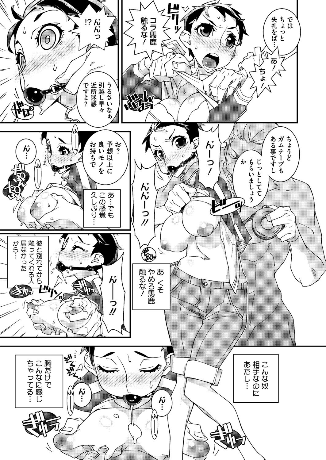 コミックメガストアH 2013年3月号 [DL版]