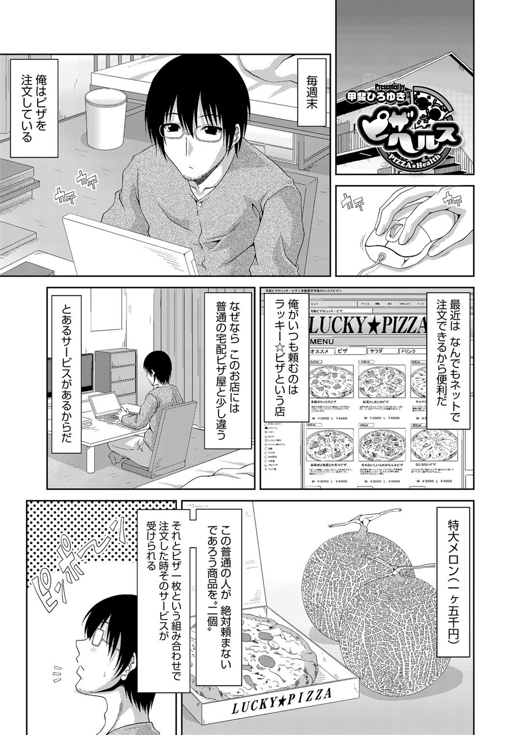 コミックメガストアH 2013年3月号 [DL版]