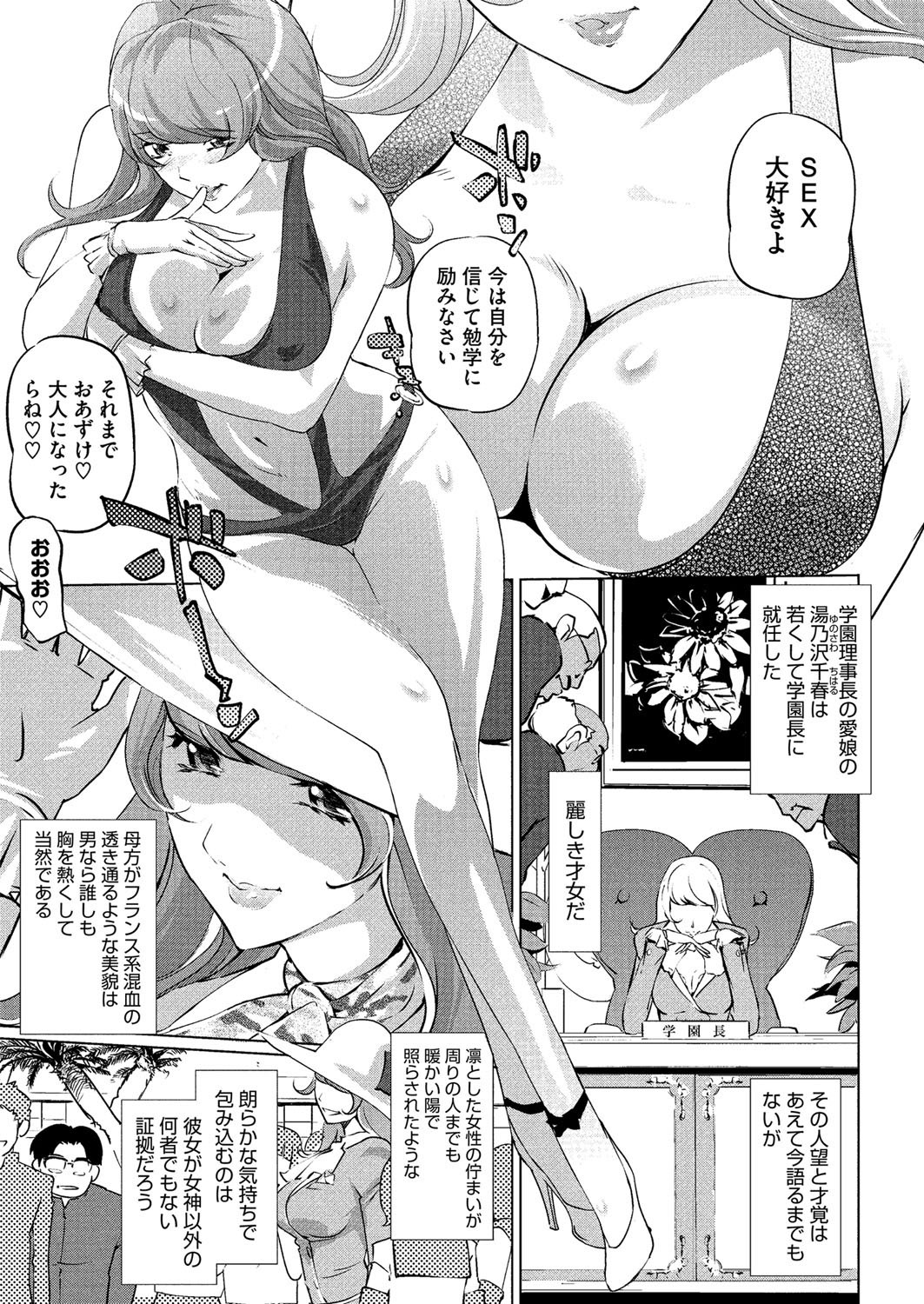 コミックメガストアH 2013年3月号 [DL版]