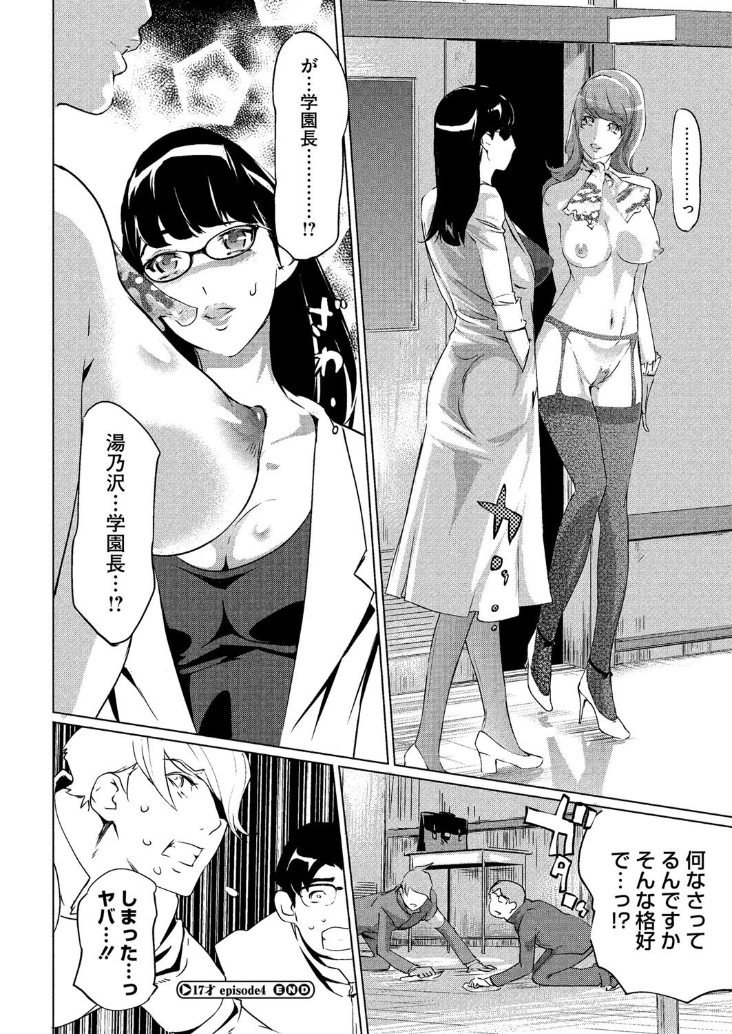 コミックメガストアH 2013年3月号 [DL版]