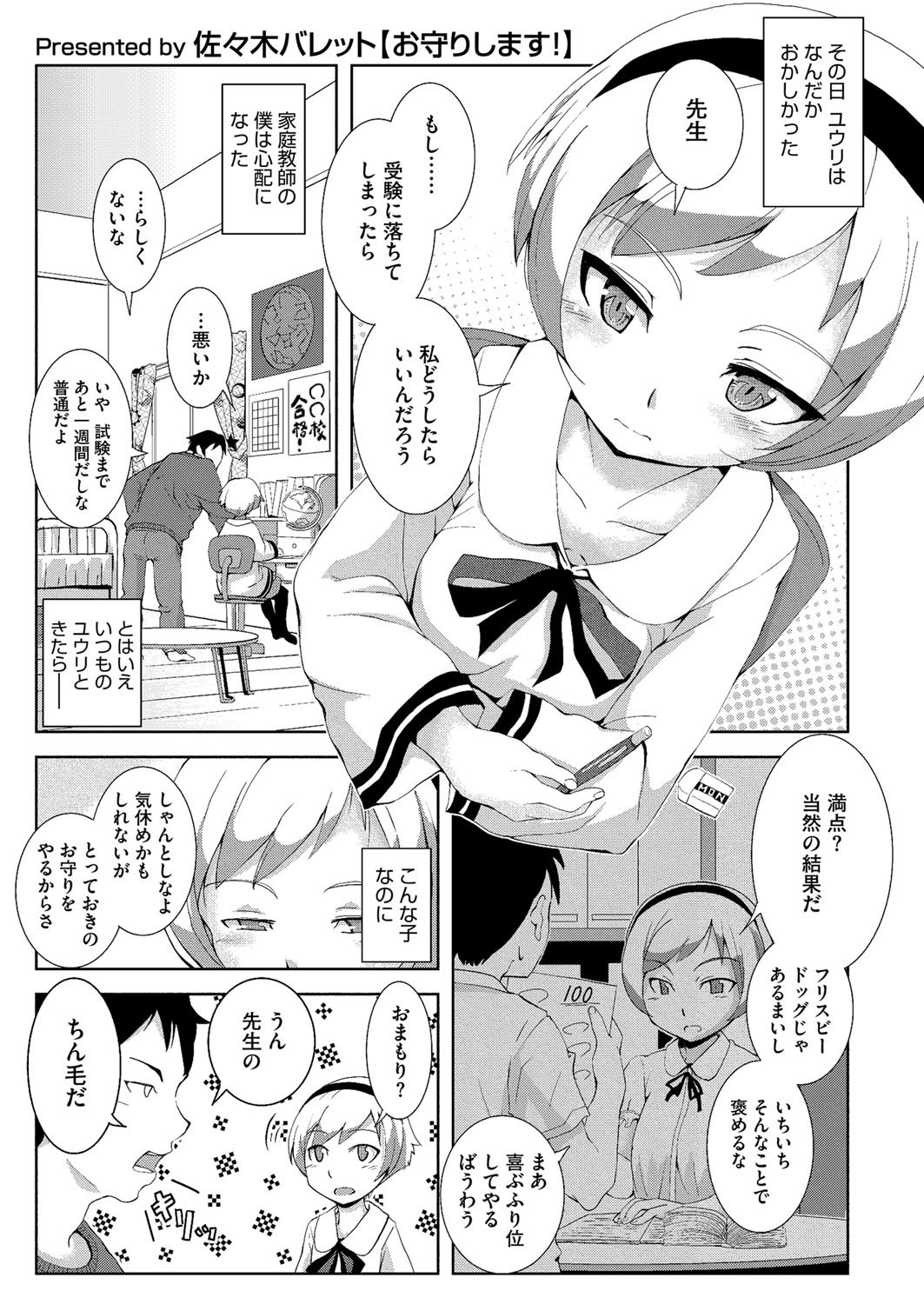 コミックメガストアH 2013年3月号 [DL版]