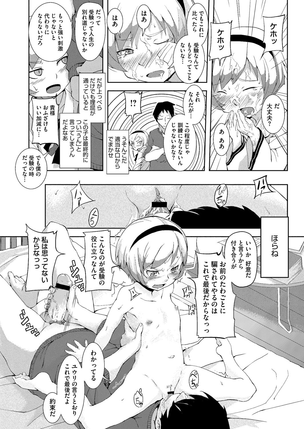 コミックメガストアH 2013年3月号 [DL版]