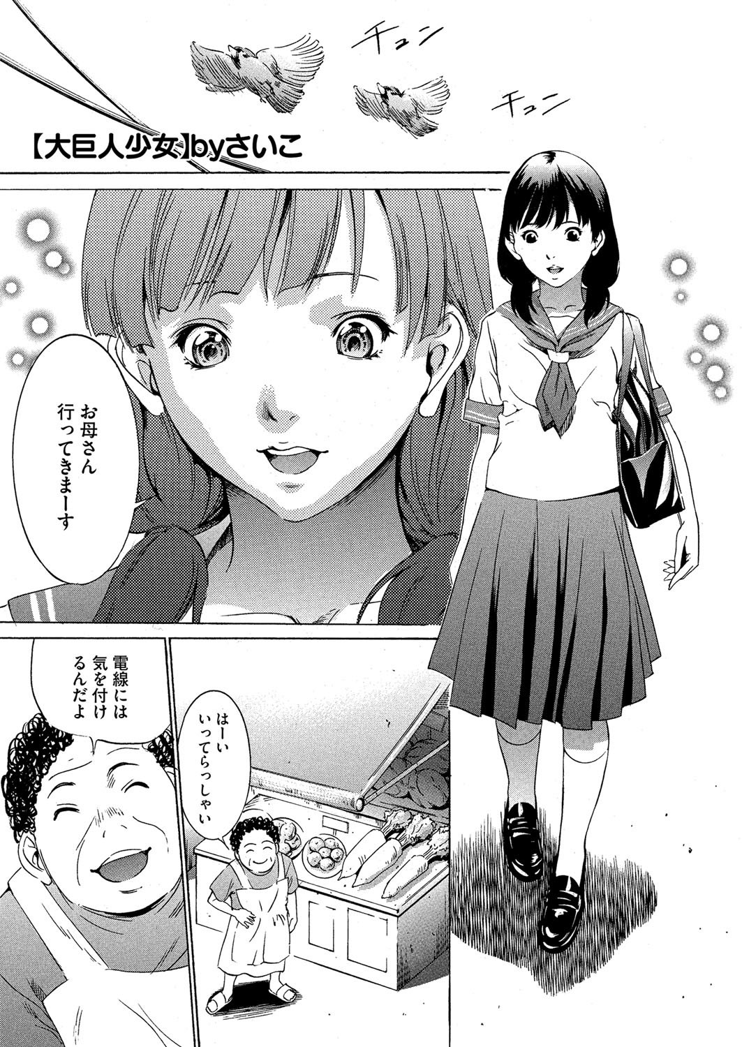 コミックメガストアH 2013年3月号 [DL版]