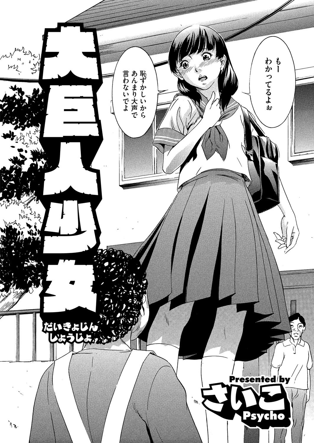 コミックメガストアH 2013年3月号 [DL版]