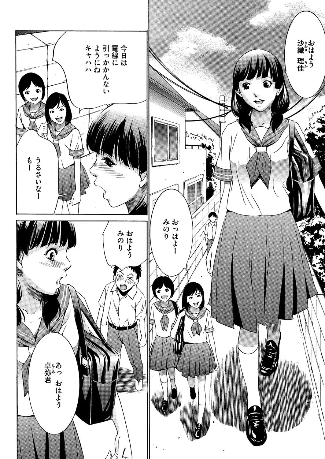 コミックメガストアH 2013年3月号 [DL版]