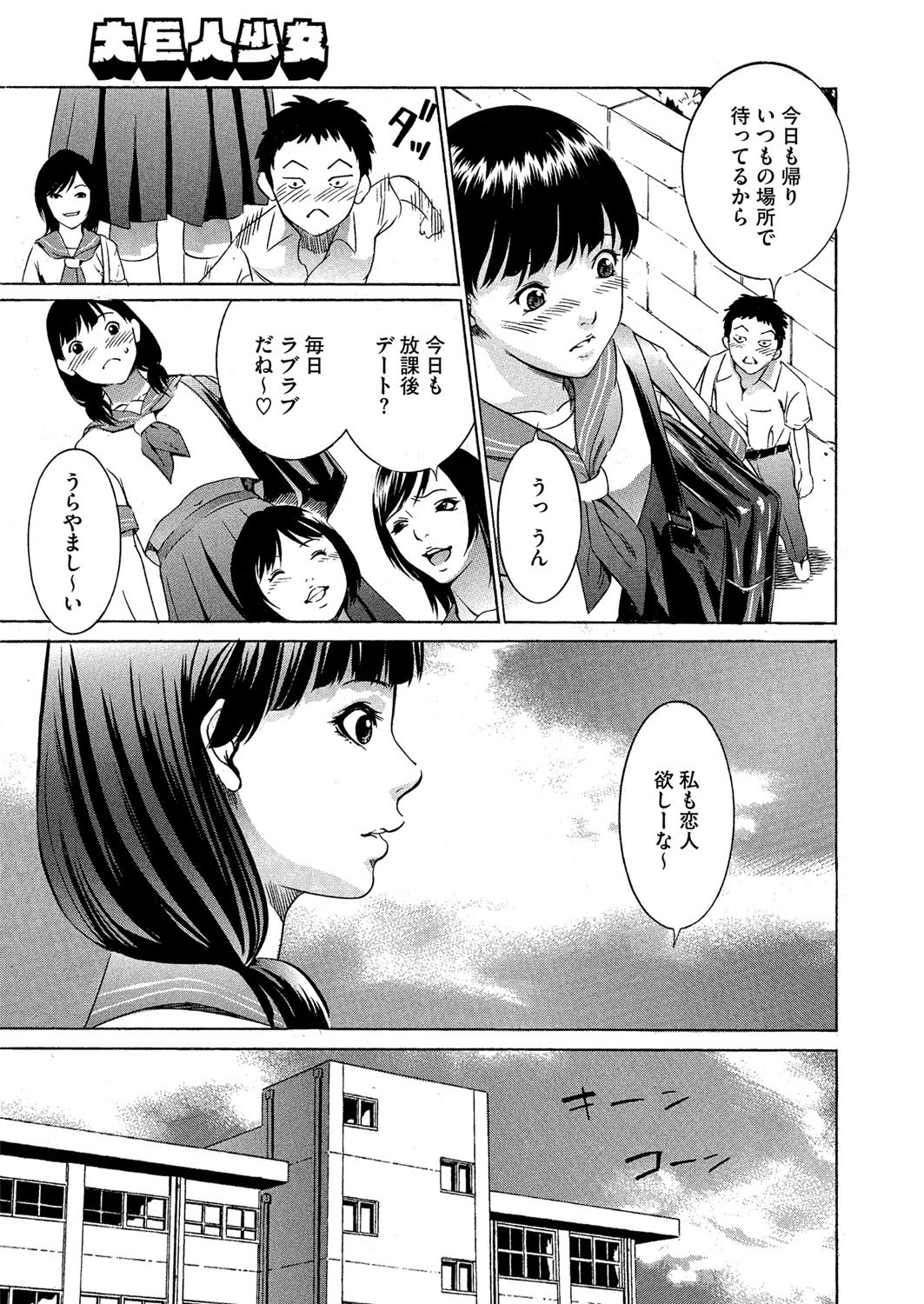 コミックメガストアH 2013年3月号 [DL版]