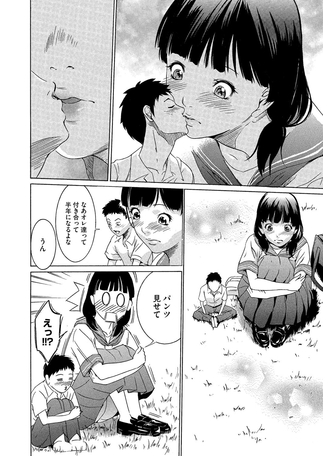 コミックメガストアH 2013年3月号 [DL版]