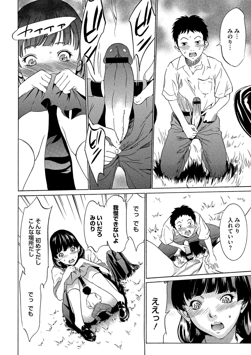 コミックメガストアH 2013年3月号 [DL版]