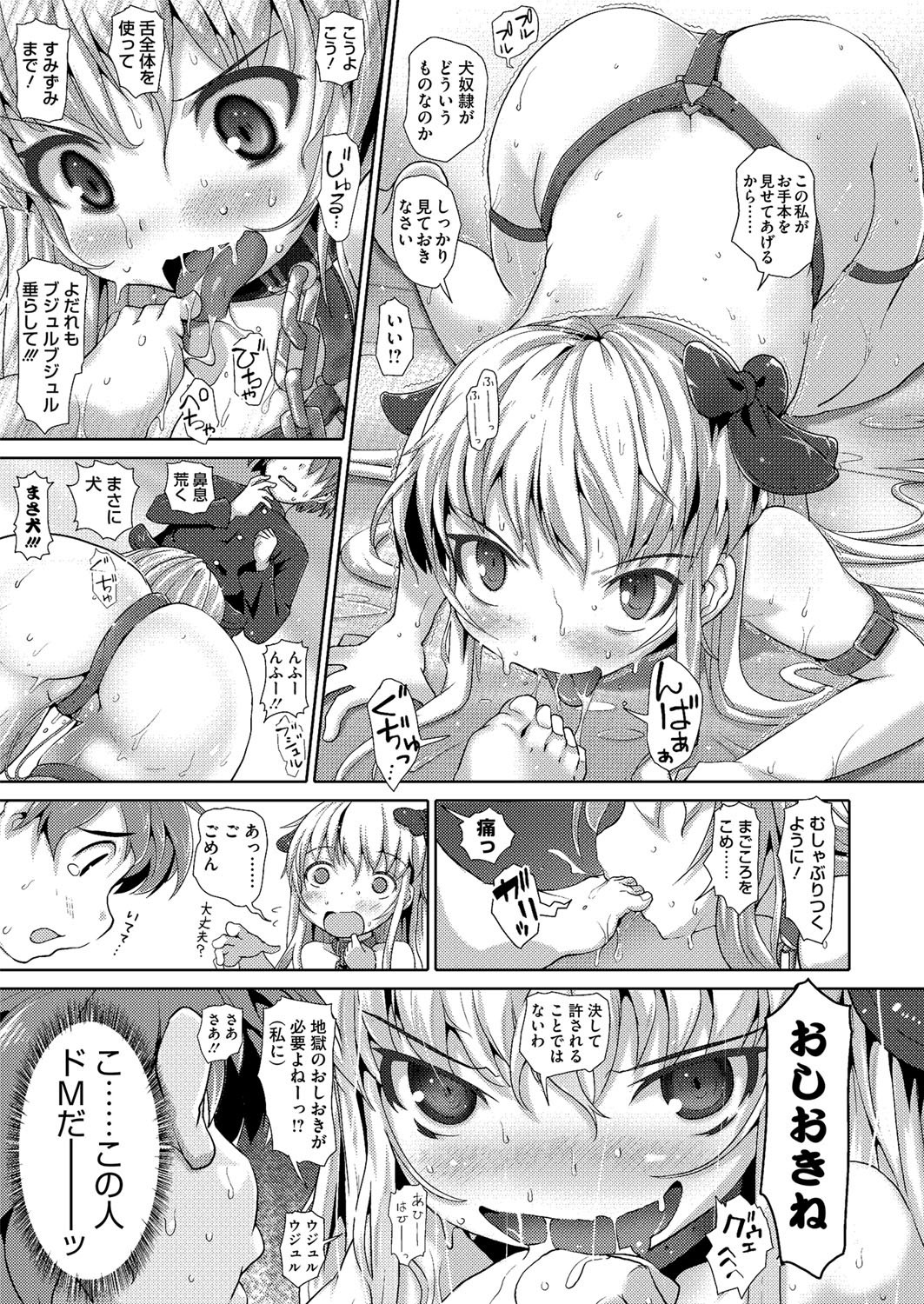 コミックメガストアH 2013年3月号 [DL版]