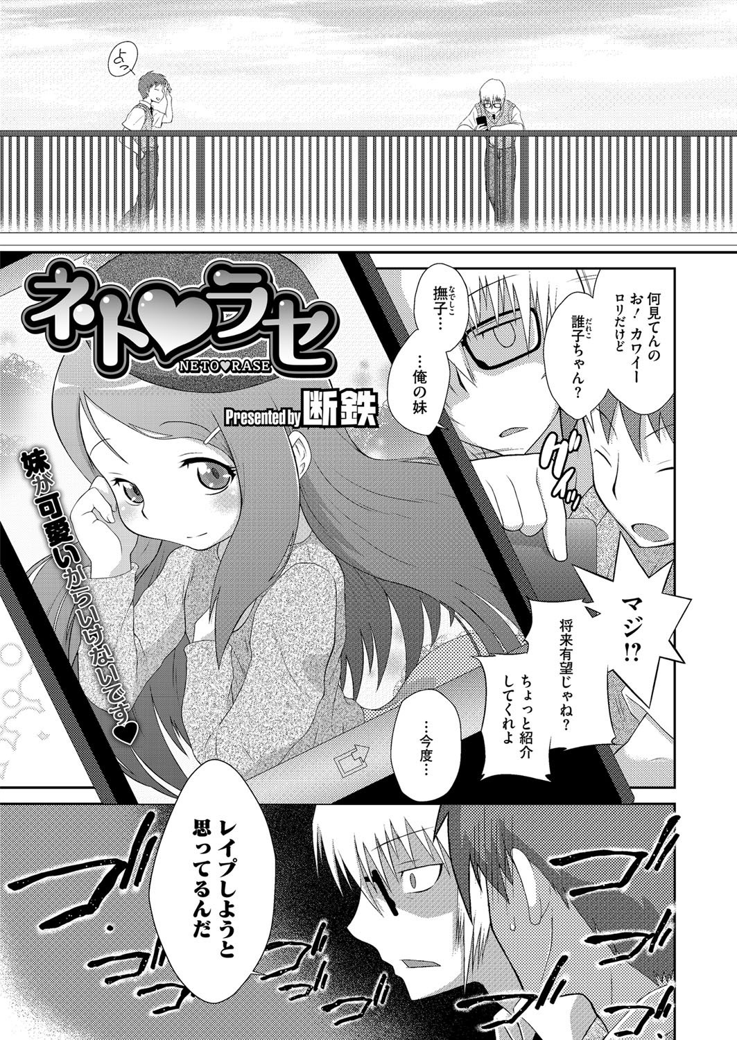 コミックメガストアH 2013年3月号 [DL版]