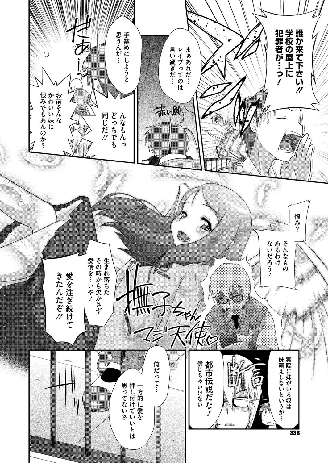 コミックメガストアH 2013年3月号 [DL版]