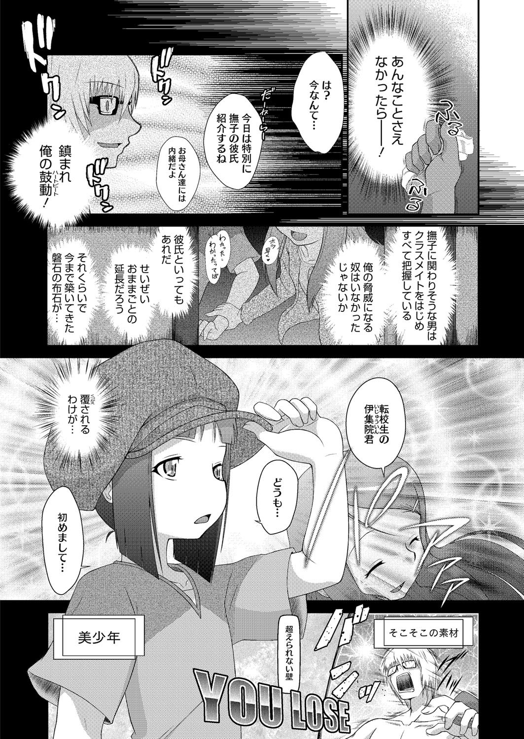 コミックメガストアH 2013年3月号 [DL版]