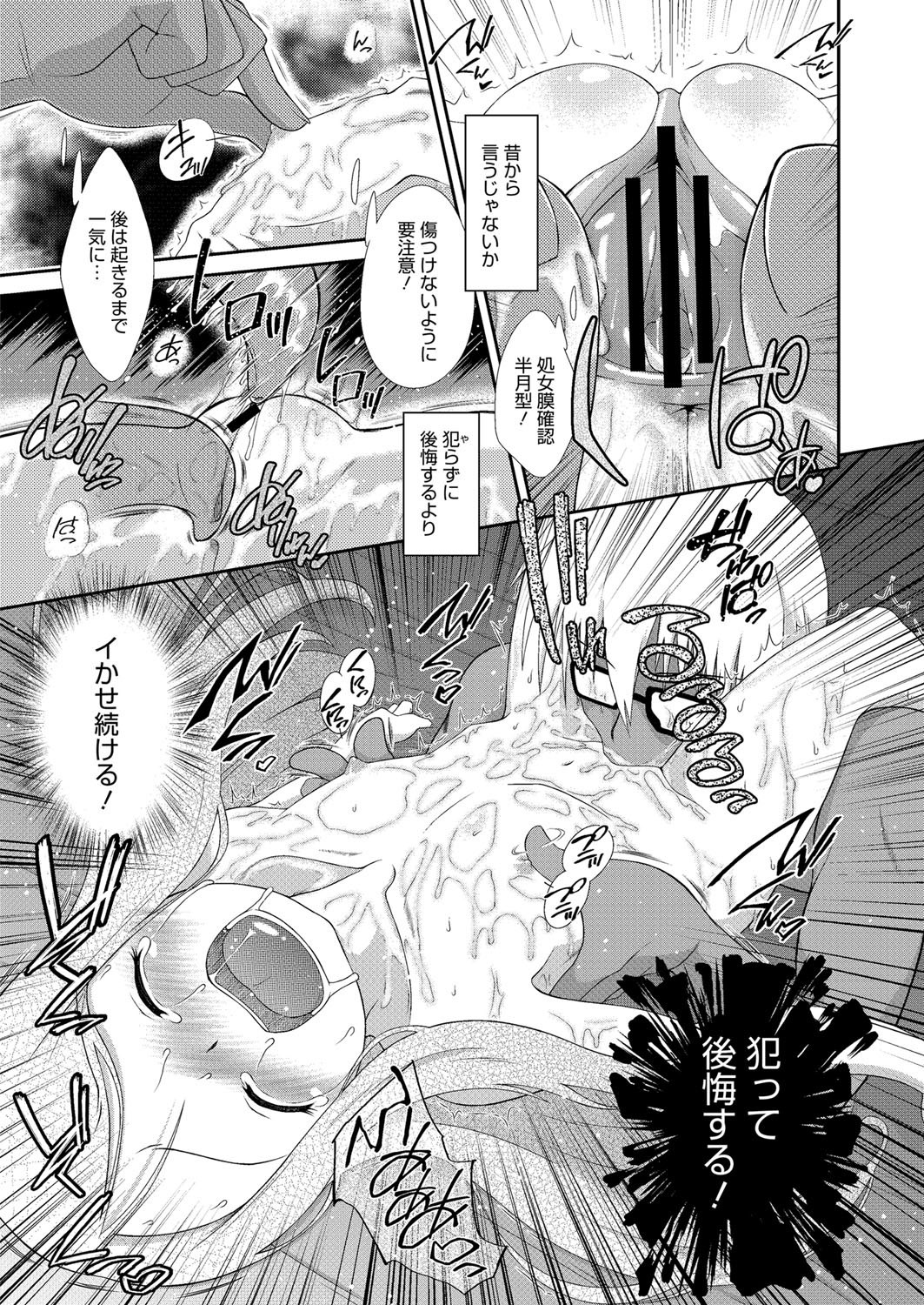 コミックメガストアH 2013年3月号 [DL版]