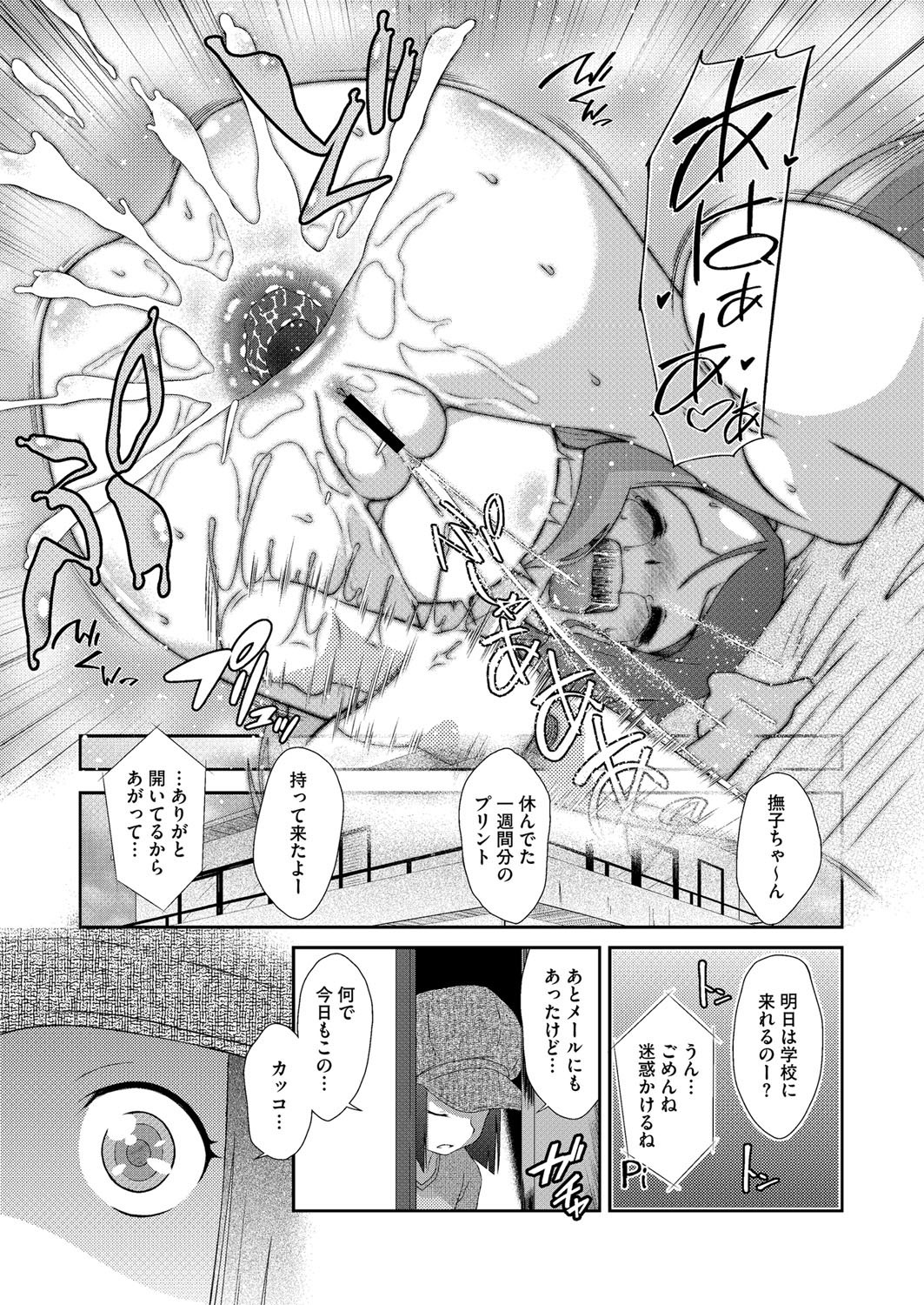 コミックメガストアH 2013年3月号 [DL版]