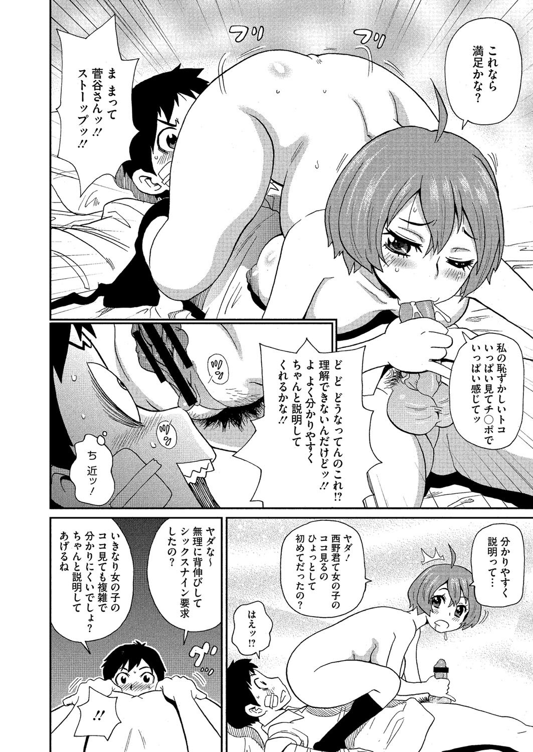 コミックメガストアH 2013年3月号 [DL版]