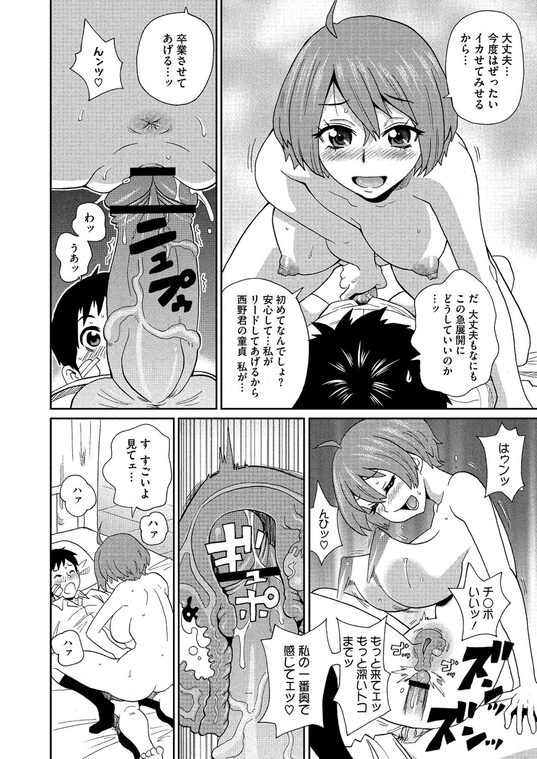 コミックメガストアH 2013年3月号 [DL版]