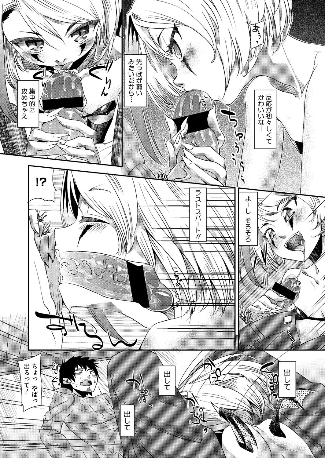 コミックメガストアH 2013年3月号 [DL版]