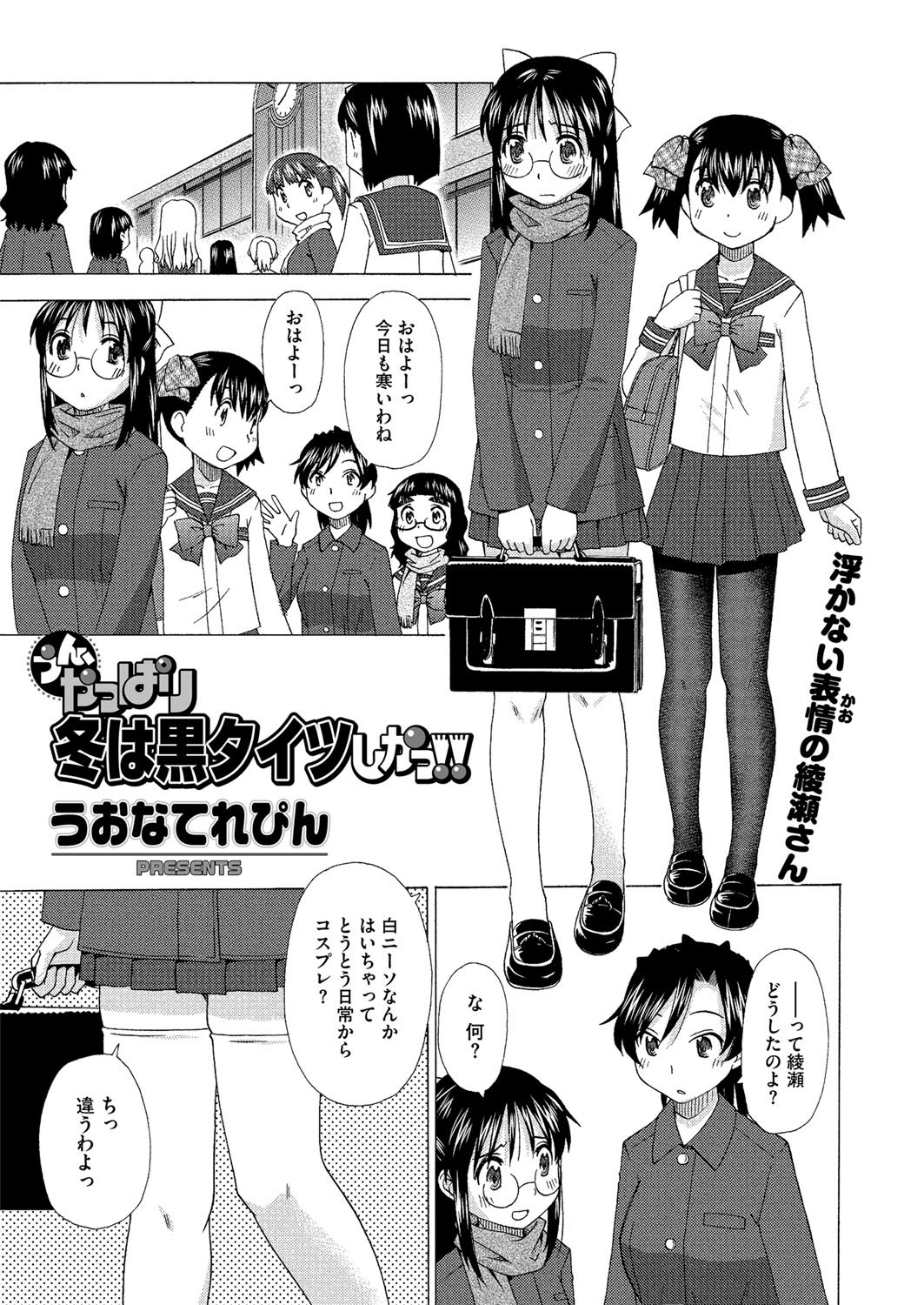 コミックメガストアH 2013年3月号 [DL版]