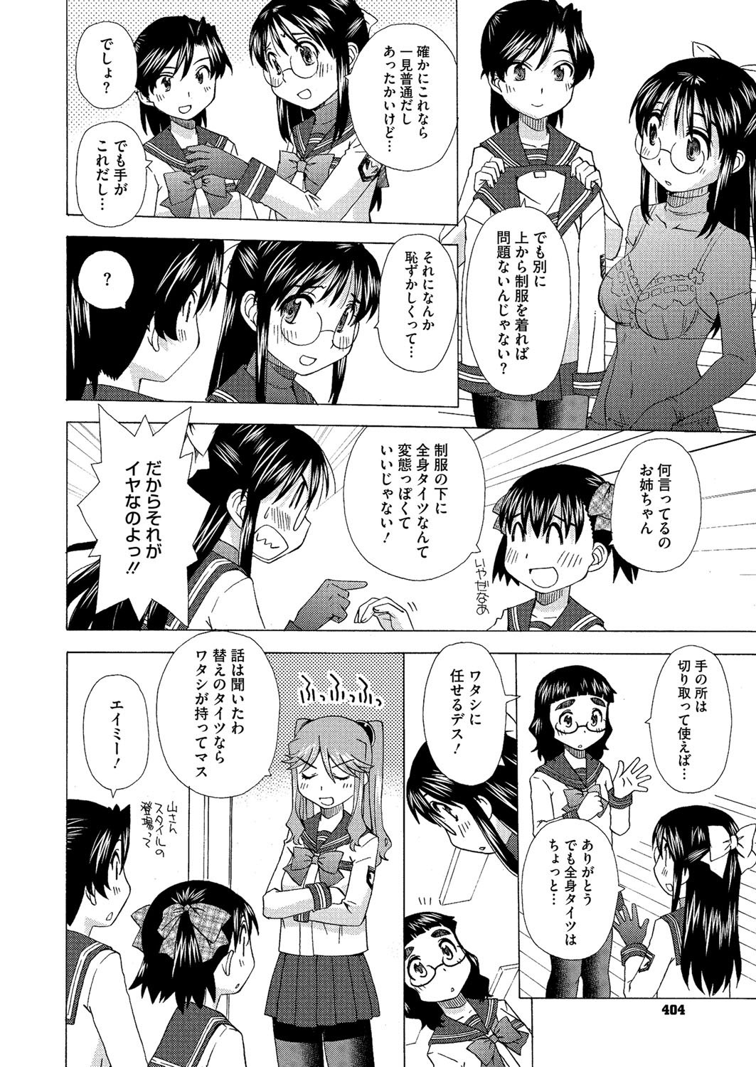 コミックメガストアH 2013年3月号 [DL版]