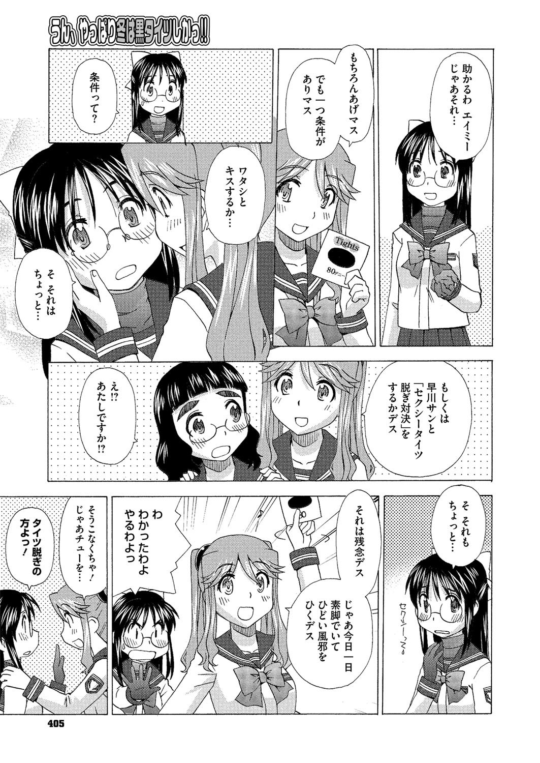 コミックメガストアH 2013年3月号 [DL版]