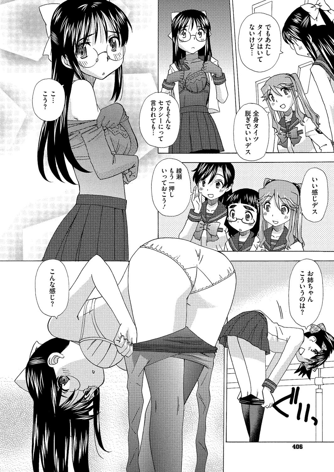 コミックメガストアH 2013年3月号 [DL版]