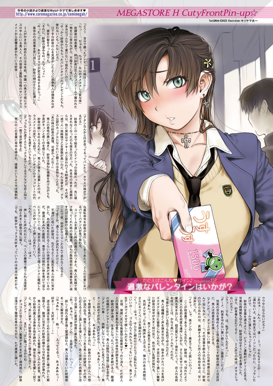 コミックメガストアH 2013年3月号 [DL版]