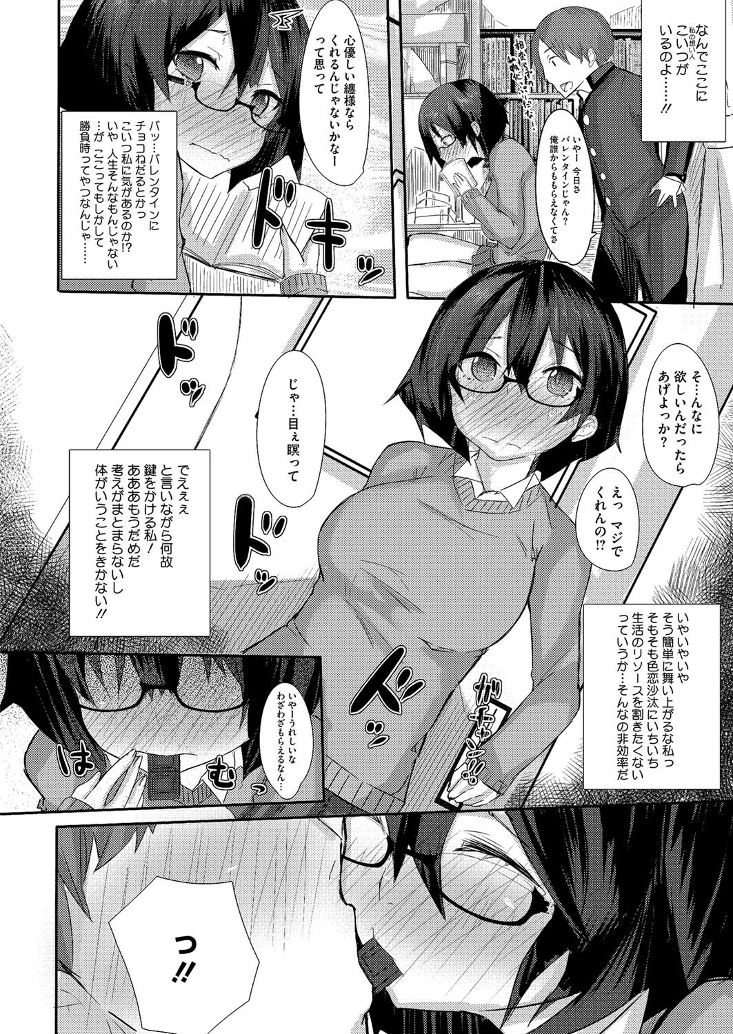 コミックメガストアH 2013年3月号 [DL版]