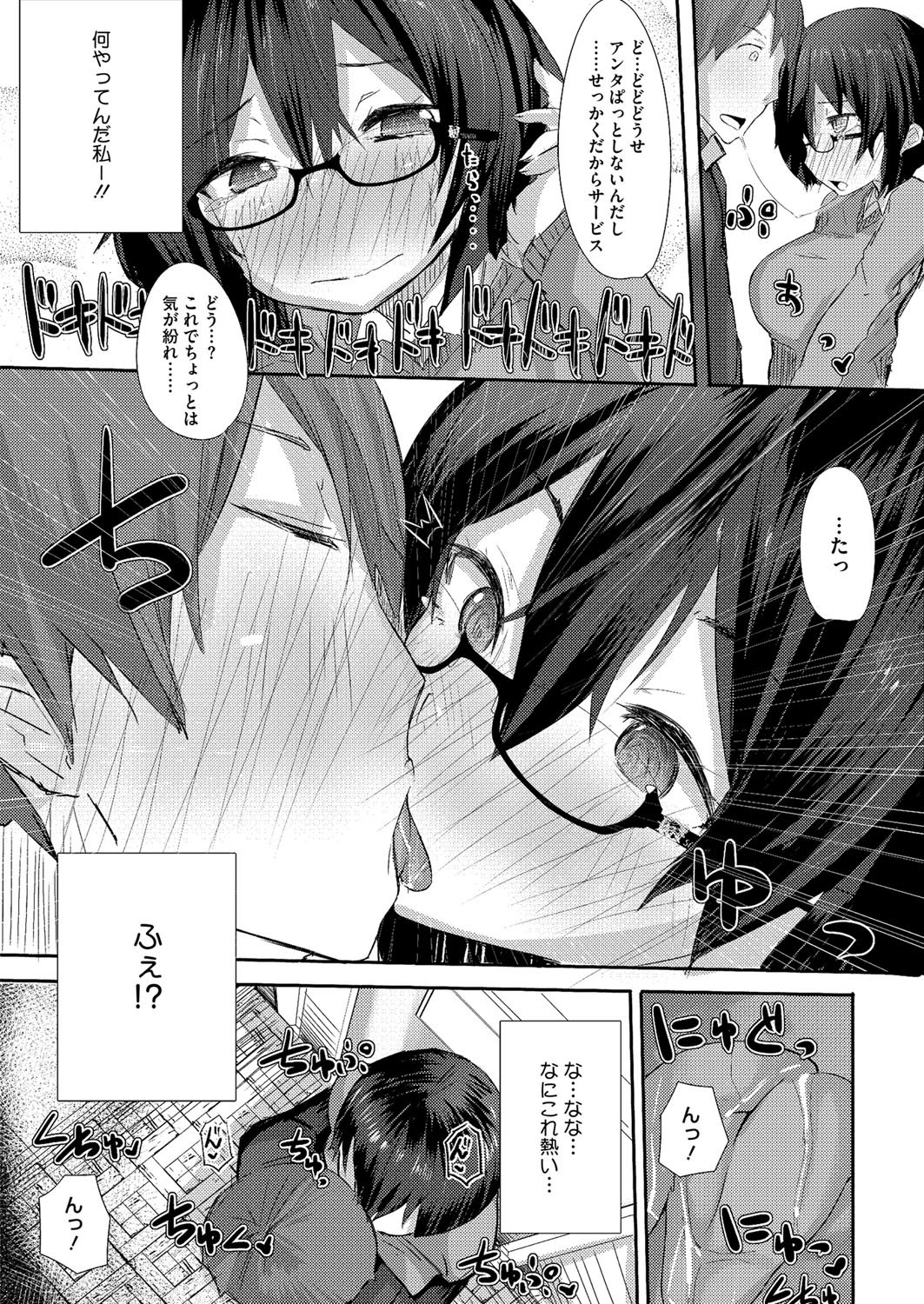 コミックメガストアH 2013年3月号 [DL版]