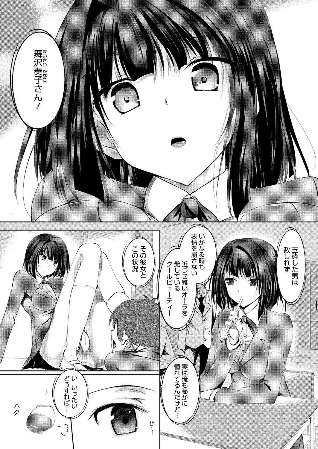 コミックメガストアH 2013年3月号 [DL版]