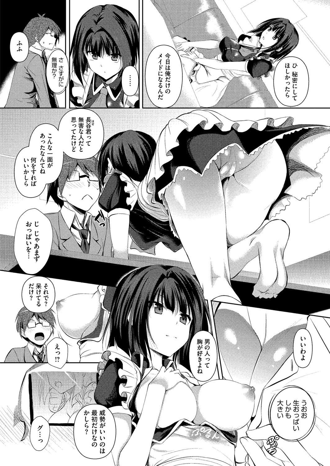 コミックメガストアH 2013年3月号 [DL版]