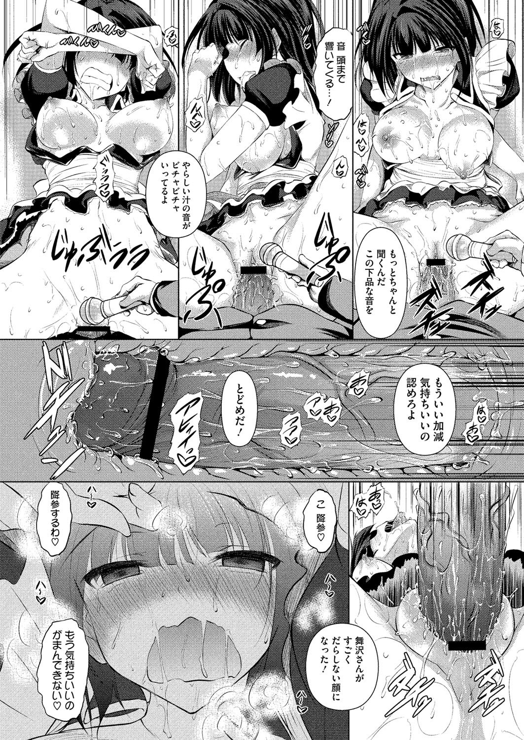 コミックメガストアH 2013年3月号 [DL版]