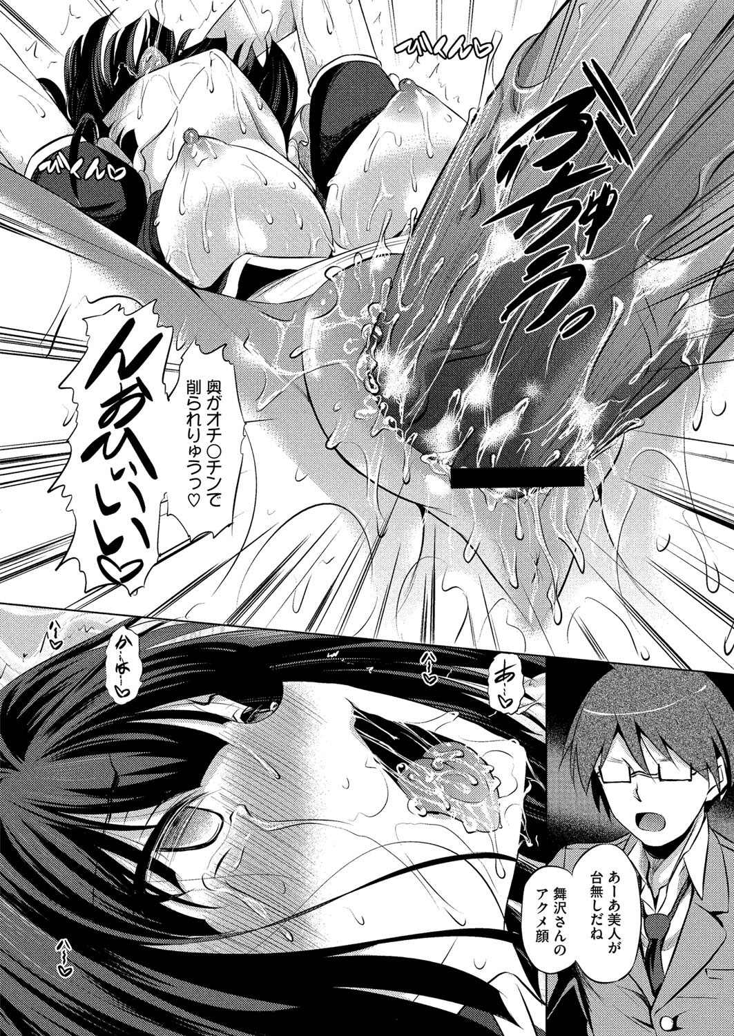 コミックメガストアH 2013年3月号 [DL版]